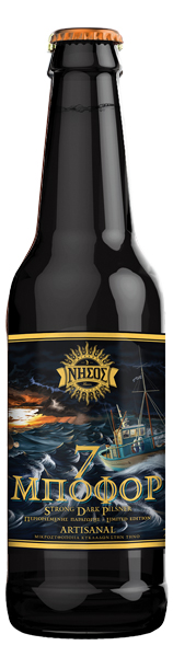 Μπύρες, ΝΗΣΟΣ 7 Μποφόρ, Strong Dark Pilsner